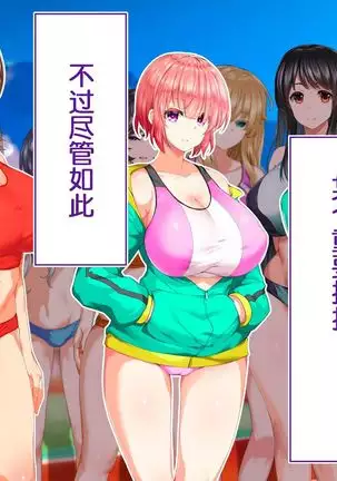 sports girls and their coach