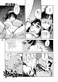 [Meekun] Get-chu ★