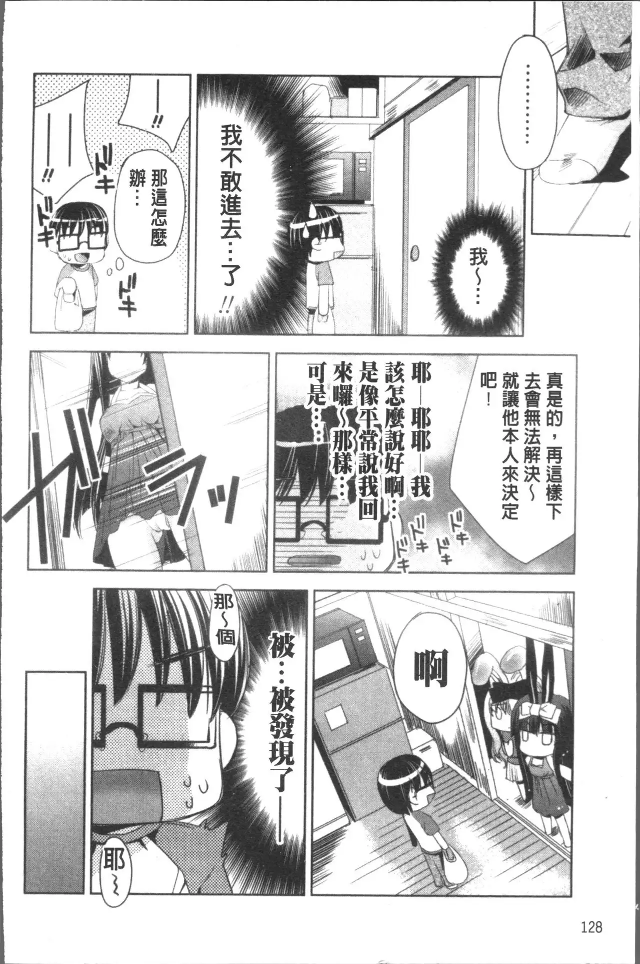 Usagi tachi no Momoiro Yugi