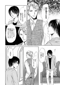 MAGAZINE BE×BOY 2016-09