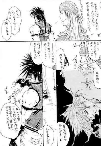 BurningCry Kaiteiban