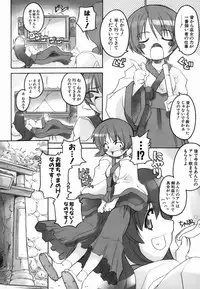 [Gyonikun] Rumble Rumble