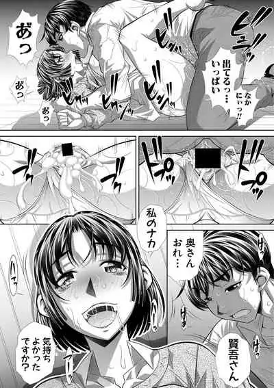 Comic Shingeki 2020-09 [Digital]