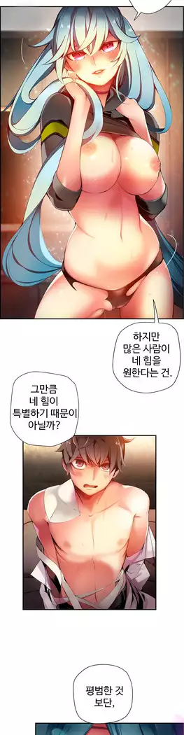 Lilith`s Cord Ch.0-27