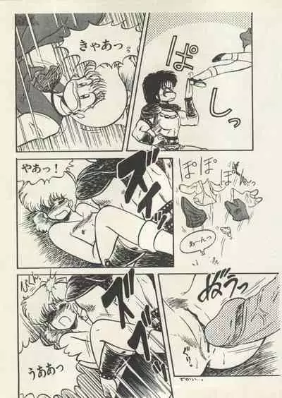 Bishoujo Shoukougun 6