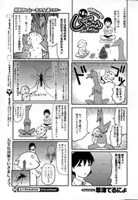 COMIC HOTMILK 2015-06