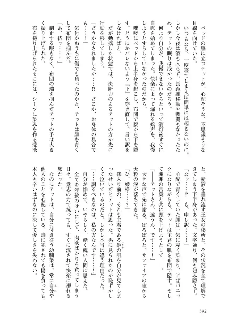 Inmon Mahou Hime Makina no Bitch na Bouken