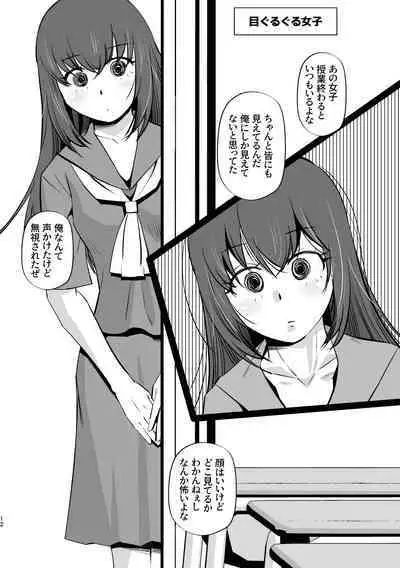 Konna ero manga gamitai