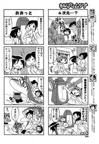 COMIC Men's Young 2007-09