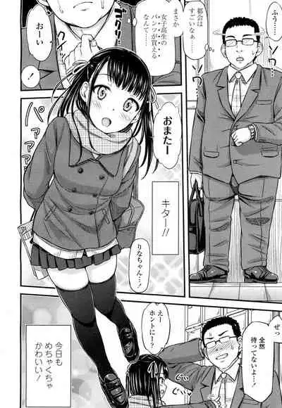 COMIC Koh 2016-07 Vol. 9 [Digital]