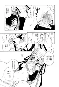 [Anthology] Ringetsu