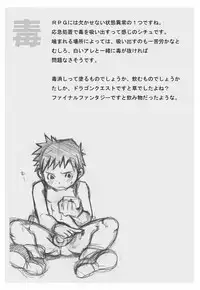 (Shotaket 12) [Ebitendon (Torakichi)] So Bad!