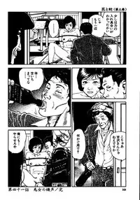 [Osada Kaname, Dan Oniroku] Hana to Hebi 3