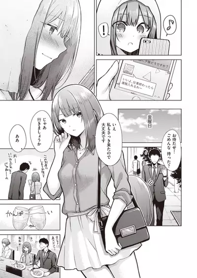 COMIC Kairakuten 2020-09