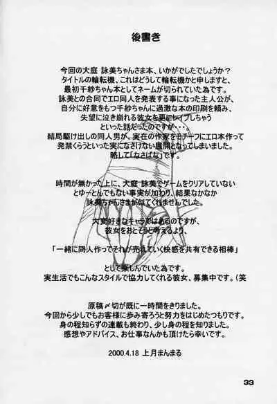 Rintenki - rotary press