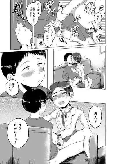 Otokonoko Heaven's Door 16