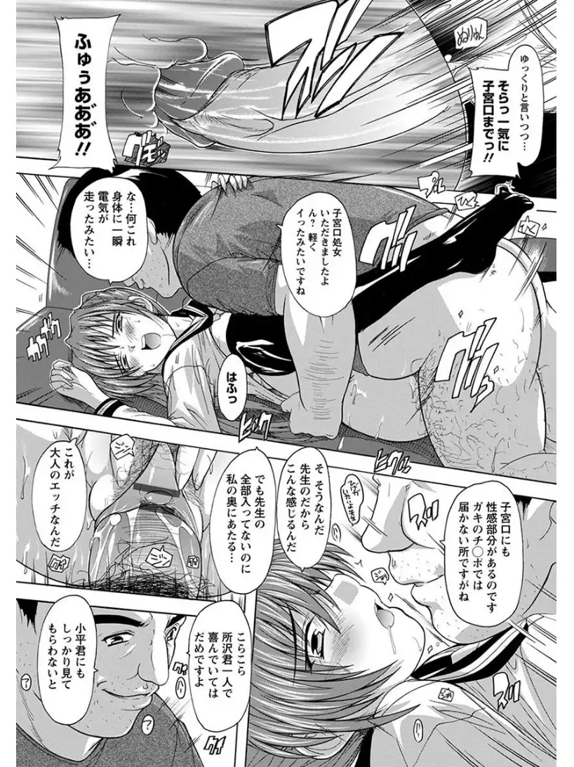 エンジェルクラブMEGA Vol.6