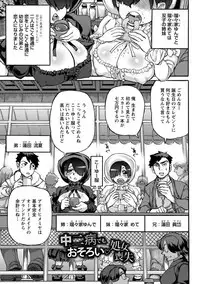 [Ameyama Denshin] Ameyama-shiki Mesuana Mangekyou [Digital]