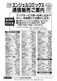 [Fukada Takushi] Niji no Kizuna