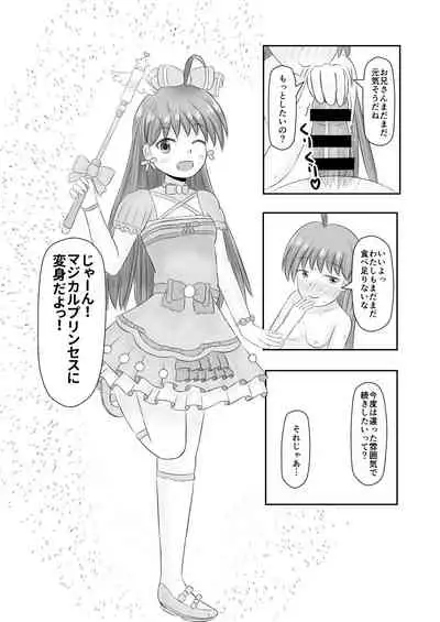 Doutei-san o Oishiku Tabechaun da yo!