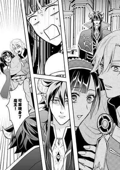 hanitora de sukuu i sekai hōkai | Honey Trap可以防止異世界崩壞 1-5 end