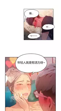 [Park Hyeongjun] Sweet Guy Ch.22-41 (Chinese)