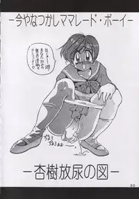 (C51) [Yabougumi (Kawamoto Hiroshi)] Yabou Rannyuu (Various)