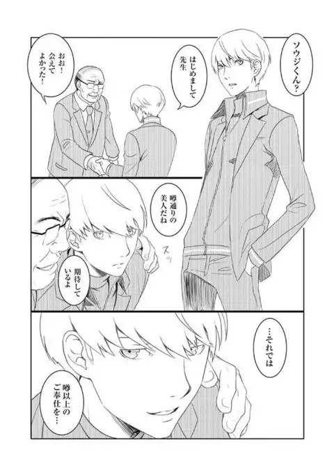 Mobu Shu Zentei Ashi Shu Manga