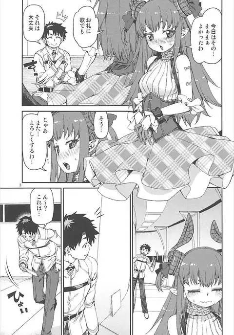 鋼鉄魔嬢の切ない嬌声