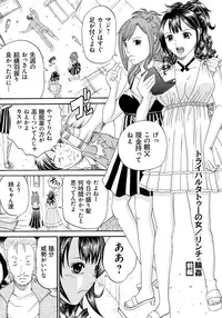 [Chloe] Seihanzai no Catharsis [Digital]