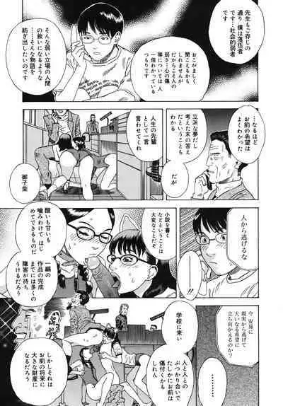 Moujhu - Bête Obscène