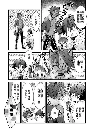 Kemonohito onisan tadaima hatsujochu!? | 兽人小哥正在发情中！？ Ch. 1-4