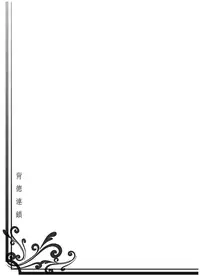 [Tachibana Naoki] Haitoku Rensa [Digital]