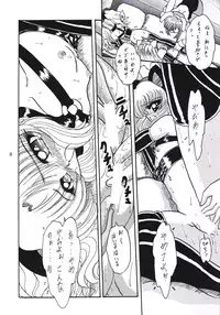 (C55) [L-Gauge Sha (Shōryū)] R2 (Martian Successor Nadesico)