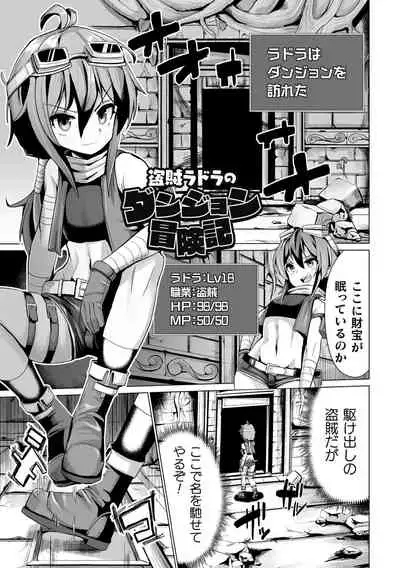 [Suzan] Joushuuteki Mesugaki Houwa Joutai [Digital]