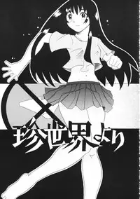 [Touge Hiro] Mesuniku no Inshuu