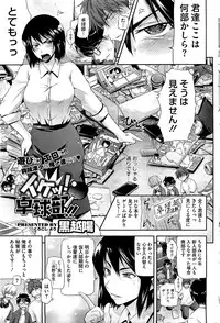 COMIC HOTMiLK 2012-08