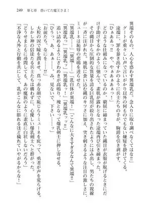 Tsuiteru Yuusha-sama!