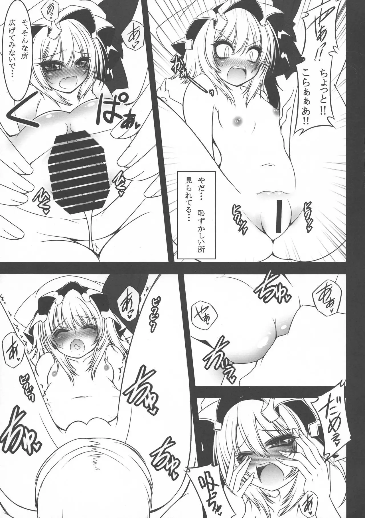 Aka - Gensou no Yume -