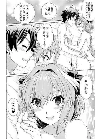 Boku ni Amaete yo Master!