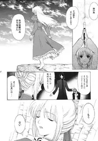 [URARA] fate rewind+ (fate)