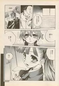 COMIC Penguin Celeb 2006-08