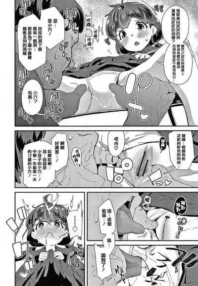 [Maeshima Ryou] Mesu ni Umareta Omae ga Warui!! [Chinese] [篆儀通文書坊漢化]