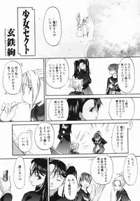 COMIC Megastore 2005-06