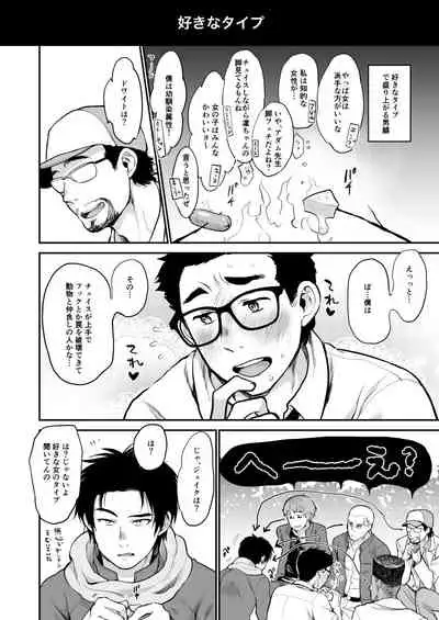 [Inufuro] BOND! (Dead by Daylight)