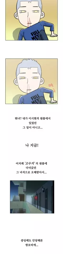 One Room Hero Ch.1-39