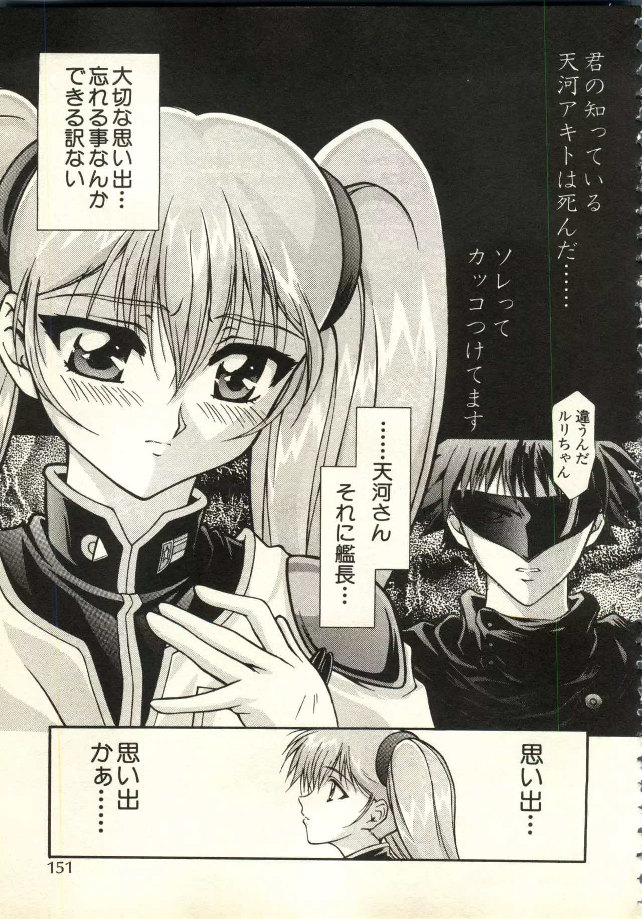 Bishoujo Shoukougun V3 '99 Summer Edition