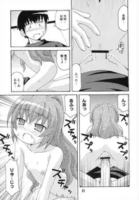 (C75) [Shinohara Heavy Industry (Various)] TAIGAX 2 (Toradora!)