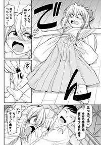 Men's Young Special IKAZUCHI 2010-09 Vol.15 [Digital]