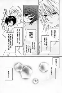 [Sakura Ashika] Kusuriyubi ni Himitsu no Koi